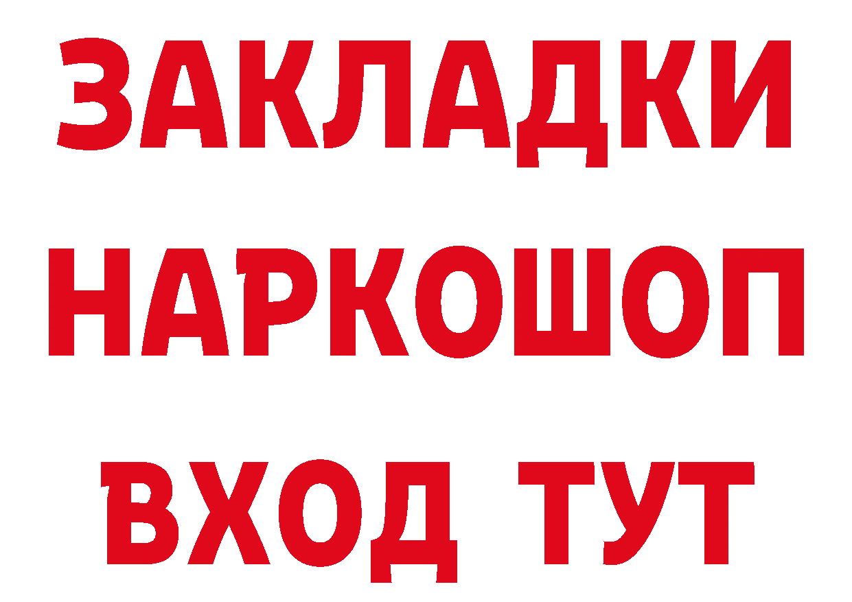 Бутират BDO 33% ссылки даркнет MEGA Белово