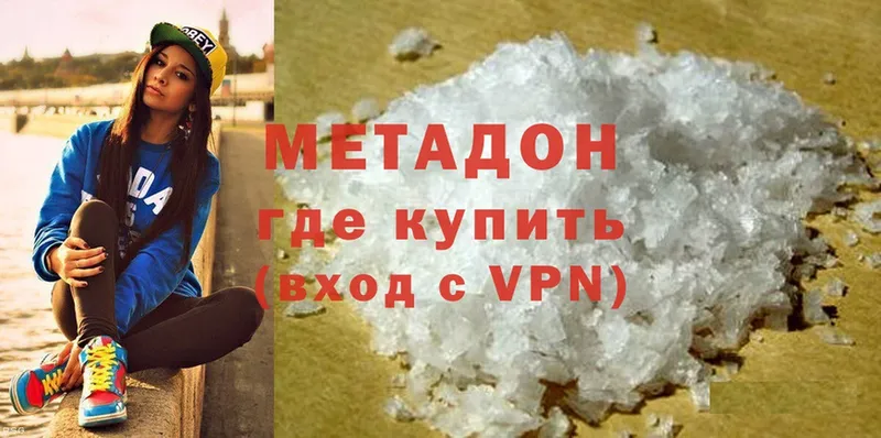 Метадон methadone  купить  сайты  Белово 